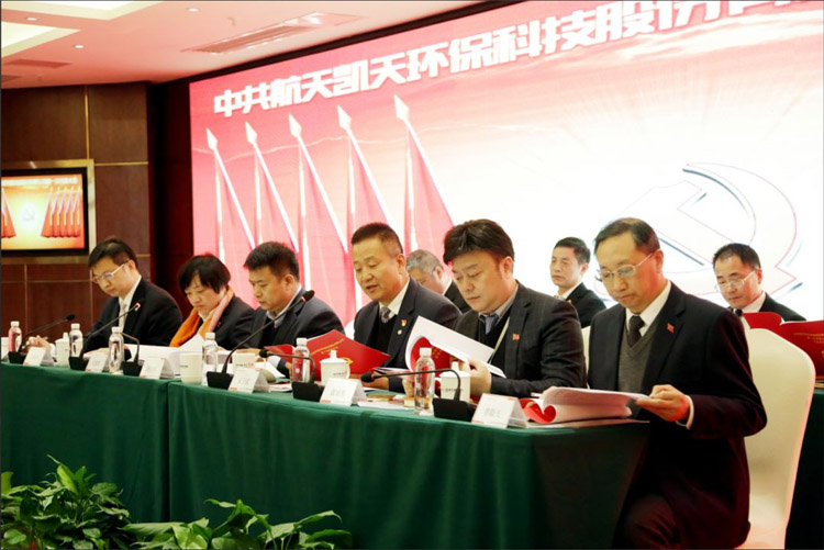 中共HJC黄金城环保第一次党员大会胜利召开